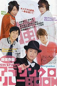 【早い者勝ち】嵐 松本潤 大野智 二宮和也 櫻井翔 相葉雅紀 早い者勝ち】嵐 松本潤 大野智 二宮和也 櫻井翔 相葉雅紀 早い者勝ち